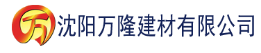 沈阳91香蕉视频ios免费下载建材有限公司_沈阳轻质石膏厂家抹灰_沈阳石膏自流平生产厂家_沈阳砌筑砂浆厂家